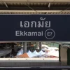 エカマイ駅