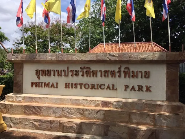 ピマーイ歴史公園