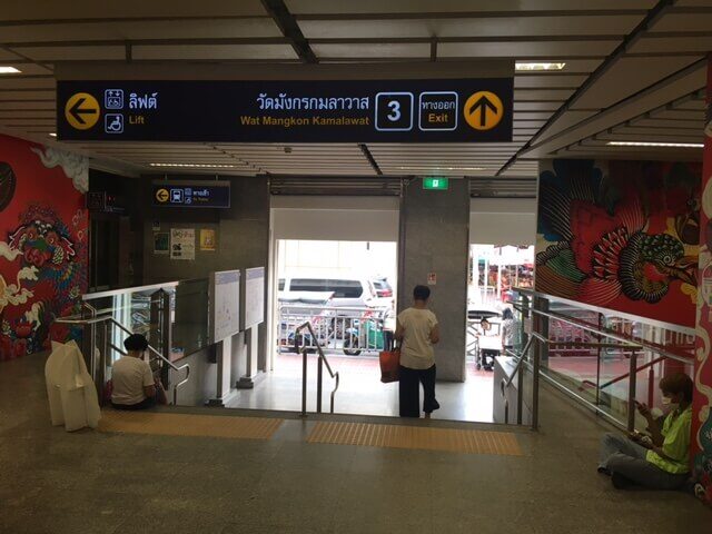 MRTワットマンコン駅3番出口2