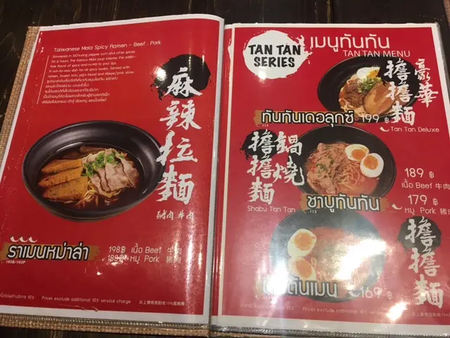 バンコク 台湾料理 東門 メニュー 麻辣拉麺