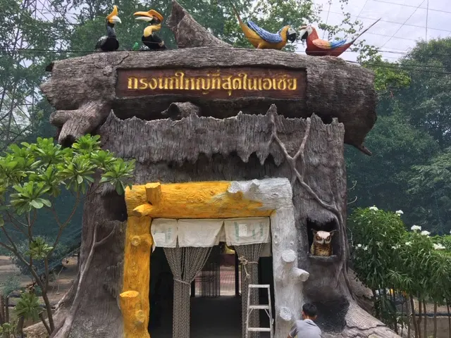 チャイナート・バードパーク アジア最大の鳥小屋入口