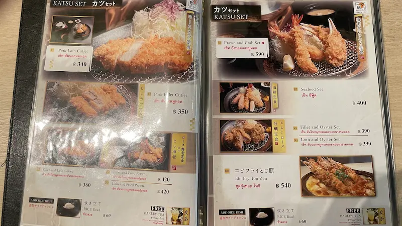 とんかつ「徳」 メニュー