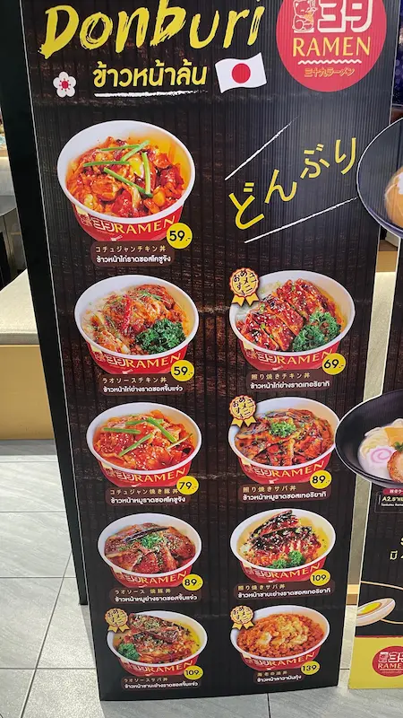 39ラーメン メニュー2