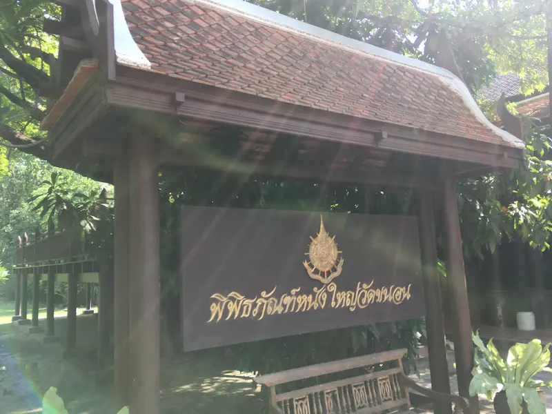 ワットカノーン・ナンヤイ博物館入口の看板