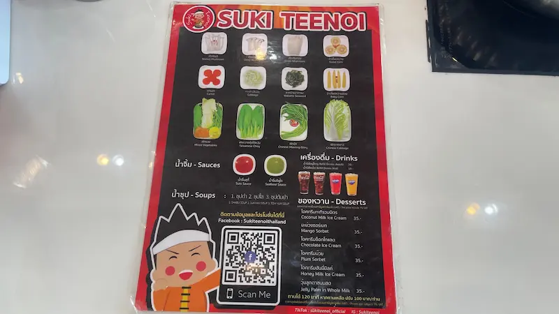 スキ・ティーノーイ メニュー２