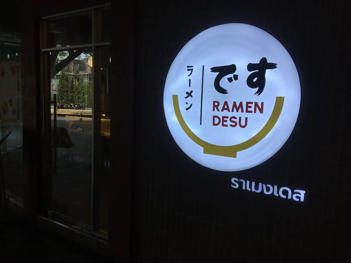 ラーメンです（Ramen Desu） 店舗